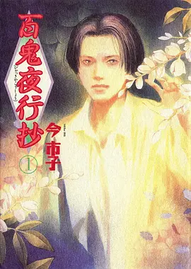 异人之下 第二季 动画 2025 王昕